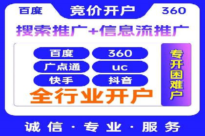 案例剖析：竞价推广公司助力企业快速崛起